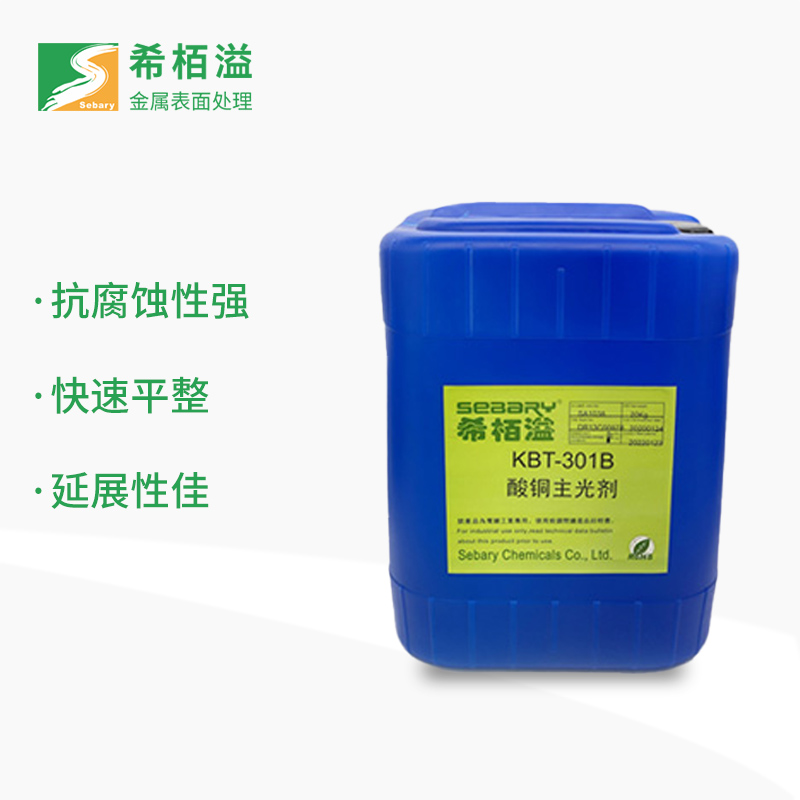 酸性光亮鍍銅KBT-301